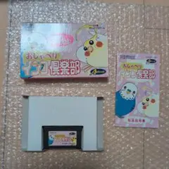 ゲームボーイアドバンスソフト