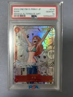 【ワンピースカード】【PSA10】ナミ　コミパラ