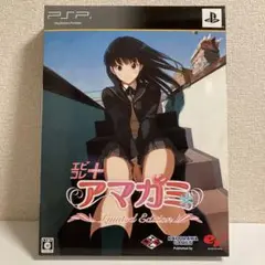 アマガミ Limited Edition (PSP) +七咲逢パズル PSP】アマガミを熱烈プレイ！「七咲逢」編① - YouTube