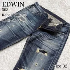 EDWIN 503 Rebel Vintage 503RVS サイズ32