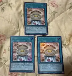 最安値 遊戯王 ドローパン ウルトラ 3枚セット