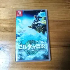 ゼルダの伝説　ティアーズオブザキングダム