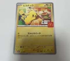 ポケモンカード マクドナルド マックプロモ ピカチュウ