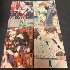 歌舞伎町バッドトリップ 1.2 池田とリオ ドMでごめんね