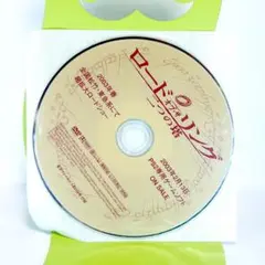 ロードオブザリング 二つの塔 東京ウォーカー付録 ディスク