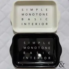 インテリアトレー シンプルモノトーンベーシックインテリア