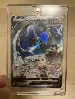 ポケモンカード レックウザV(SR) 蒼空ストリーム 076/067 1052004795078753_01_7906.jpeg