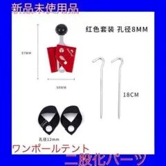 二又化パーツ 二股ポール キャンプ用品 キャンプ道具 ポール固定用二股 ランタン