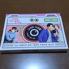 2025年最新】彼女の私生活 ostの人気アイテム - メルカリ