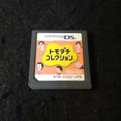 トモダチコレクション
