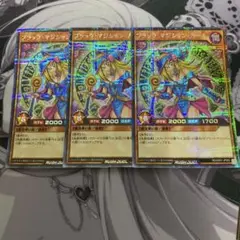 遊戯王ラッシュデュエル　ブラックマジシャンガール　シークレットレア　3枚