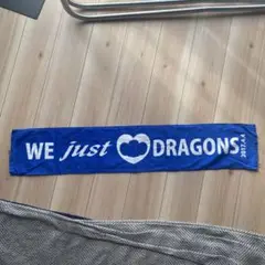 新品未使用　WE just ♥ DRAGONS タオル 2017.4.4