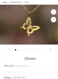 クアラントット　quaran’otto ユリシスリング Ulysses – quarantotto