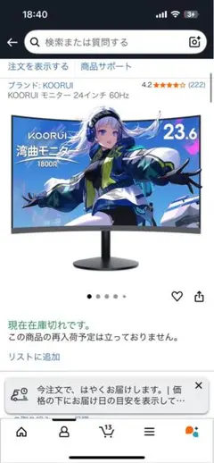 新品)KOORUI 24インチ ゲーミングモニター 60Hz