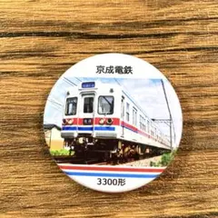 京成電鉄バッチ