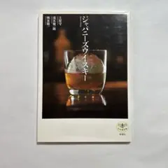 響12年 空瓶 輿水精一さんサイン入り サントリー The Owners Cask 空ボトル 輿水精一サイン入り