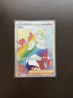 メロン HR 美品　即日発送可　即購入可