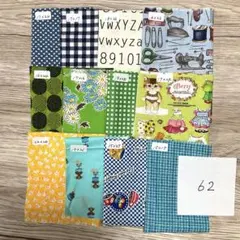 ［62］ハギレセット　カットクロスセット　パッチワーク　さまざまなサイズ