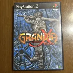 グランディア エクストリーム