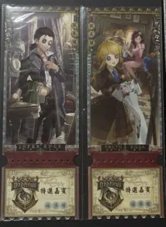 [即購入可]第5人格 6周年オフラインパック 半券付きチケット 傭兵 庭師