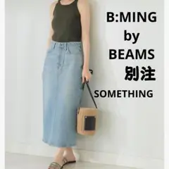 サムシング ビーミングバイビームス別注 ベイカー スリット スカートストレッチ