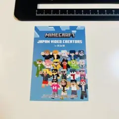 からぴち　Minecraft JAPAN VIDEO CREATORS カード