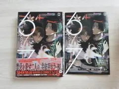 6と7　凡乃ヌイス　小冊子
