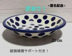 【Used】ポーリッシュポタリー　セラミカ　スープ皿/プレート21cm