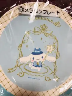 シナモロール　くじ　メラミンプレート