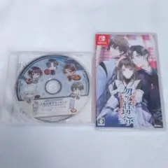 勿ノ怪契リ 通常版 予約特典 ドラマCD①