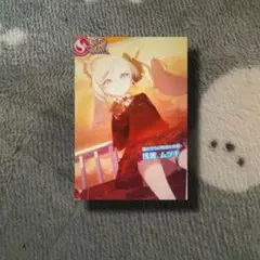 【SR】浅黄 ムツキ[誰かからの特別な依頼]