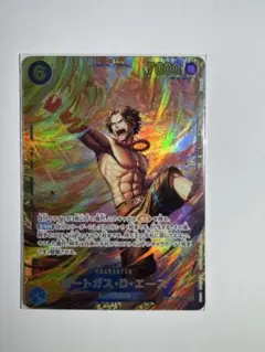 【即購入可】ポートガス・D・エース　SEC 受け継がれる意思