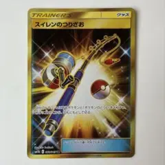 ポケカ　スイレンのつりざお UR