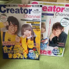 Creator Channel 15