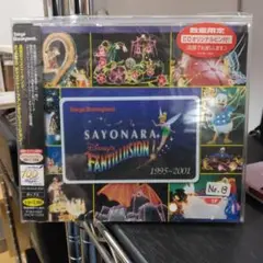 ★レア！★東京ディズニーランド★さよならファンティリュージョン★記念ウォッチ★ 2001年 東京ディズニーランド さよなら ディズニー・ファンティ