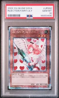 2025年最新】お注射天使リリー 25 psa10の人気アイテム - メルカリ