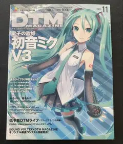 DTMマガジン2013/11月号