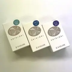 【新品】SAILOR SHIKIORI 万年筆用 ボトルインク 3色セット