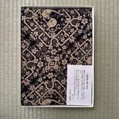 染の聚楽 矢代仁 総刺繍 染め分け 絞り 振袖 高橋泰三 染の聚楽 矢代仁 総刺繍 染め分け 絞り 振袖 高橋泰三