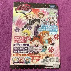 プリティーリズム プリズムストーン カタログ 5冊セット パーフェクト テッパン Amazon | プリティーリズム プリズムストーンメーカー 専用