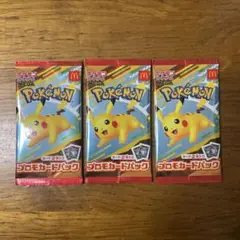 ポケモンカードゲーム MEGA プロモカードパック マクドナルド　3パック