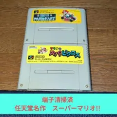 月末大特価693 SFC 任天堂名作スーパーマリオカート,ピクロスセット