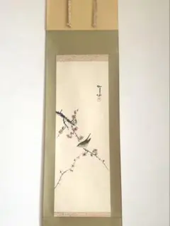 真作/中井竹泉/梅渓山水図/布袋屋掛軸B-224 2025年最新】竹泉 掛軸の人気アイテム - メルカリ