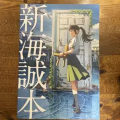 すずめの戸締まり