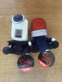 新品未使用2種セット NO MORE 映画泥棒 おすわりマスコットぬいぐるみ