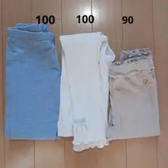 レギンス三枚90～100