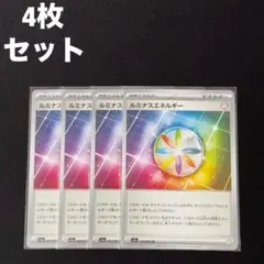 ルミナスエネルギー 4枚セット #3
