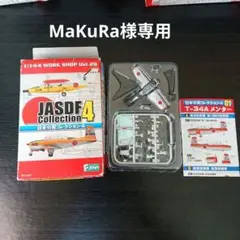 2025年最新】メンター T-34の人気アイテム - メルカリ