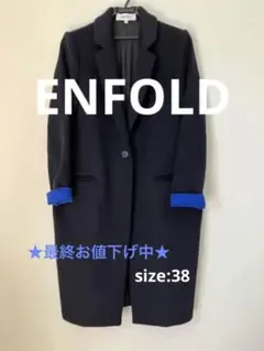 ENFOLD チェスターコート