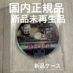 耳をすませば　特典DVD（本編再生可能）